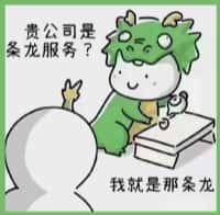 化隆县国尊烟酒商行