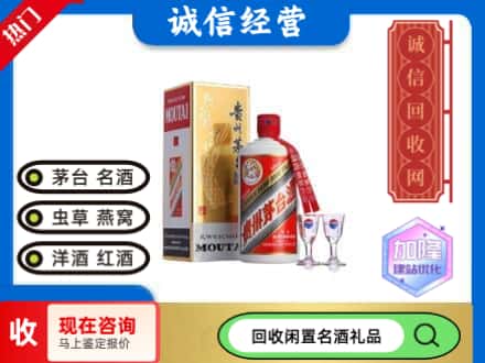 化隆县回收飞天茅台酒