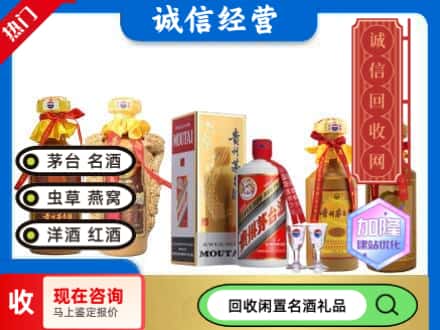 化隆县回收茅台酒