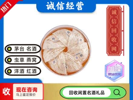 化隆县回收燕窝
