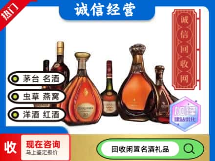 化隆县回收知名洋酒
