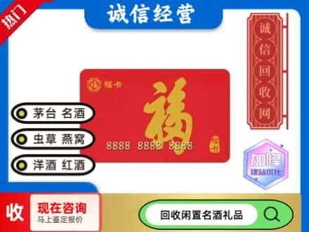 化隆县回收福卡