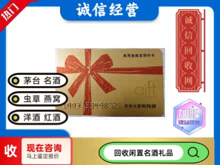 化隆县回收大厦卡