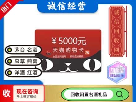 化隆县回收天猫购物卡