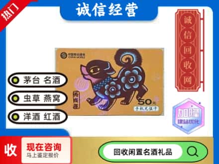 化隆县回收移动充值卡
