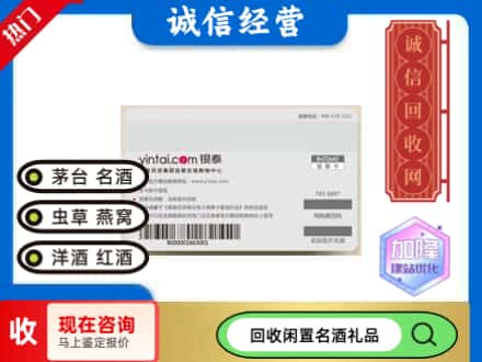 化隆县回收银泰购物卡