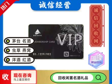 化隆县回收银座商场卡