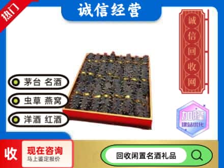 化隆县回收海参