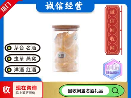 化隆县回收散燕窝