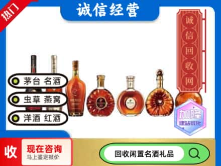 化隆县回收三大洋酒