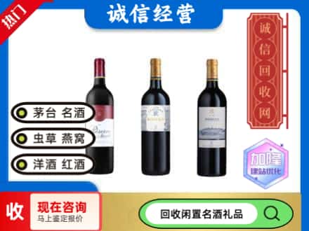 化隆县回收拉菲红酒