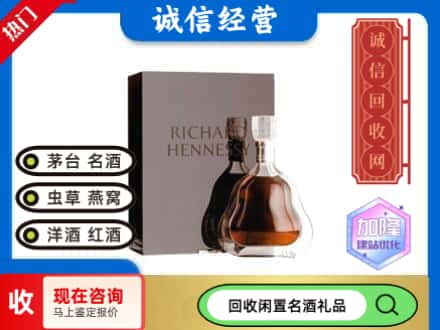 化隆县回收李察洋酒
