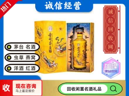 化隆县回收散花茅台酒