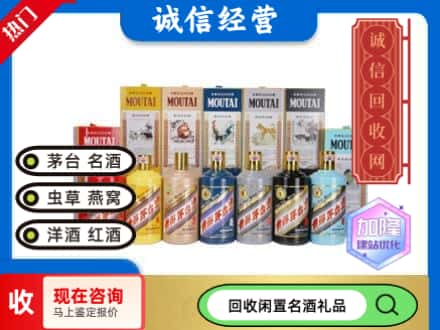 化隆县回收茅台酒生肖酒瓶