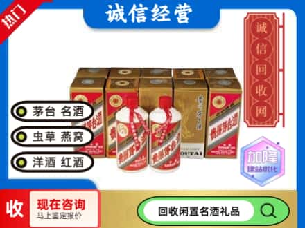 化隆县回收茅台酒铁盖