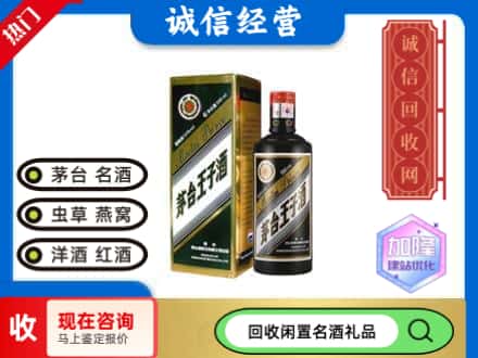 化隆县回收茅台酒王子酒