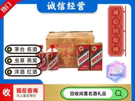 化隆县回收五星茅台酒